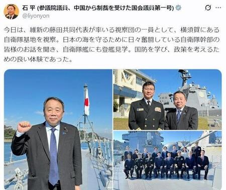 横須賀の自衛隊基地視察を報告した石平議員のＸ＠ｌｉｙｏｎｙｏｎ（１１月１０日付）より