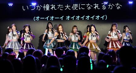 　ＲｏＬｕＡｎＧＥＬの９人とパフォーマンスする板野友美（中央）＝撮影・佐藤厚