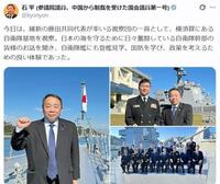 横須賀の自衛隊基地視察を報告した石平議員のＸ＠ｌｉｙｏｎｙｏｎ（１１月１０日付）より