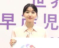 　早産の経験を振り返った静まなみ