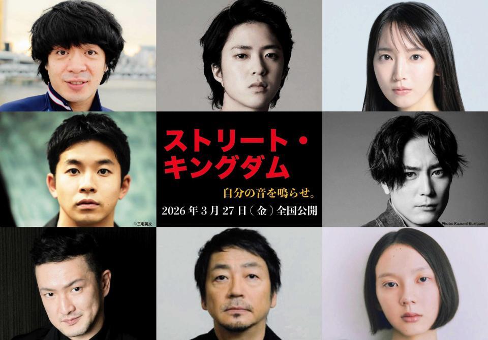 　（上段左から時計回りに）峯田和伸、若葉竜也、吉岡里帆、間宮祥太朗、中島セナ、大森南朋、中村獅童、仲野太賀