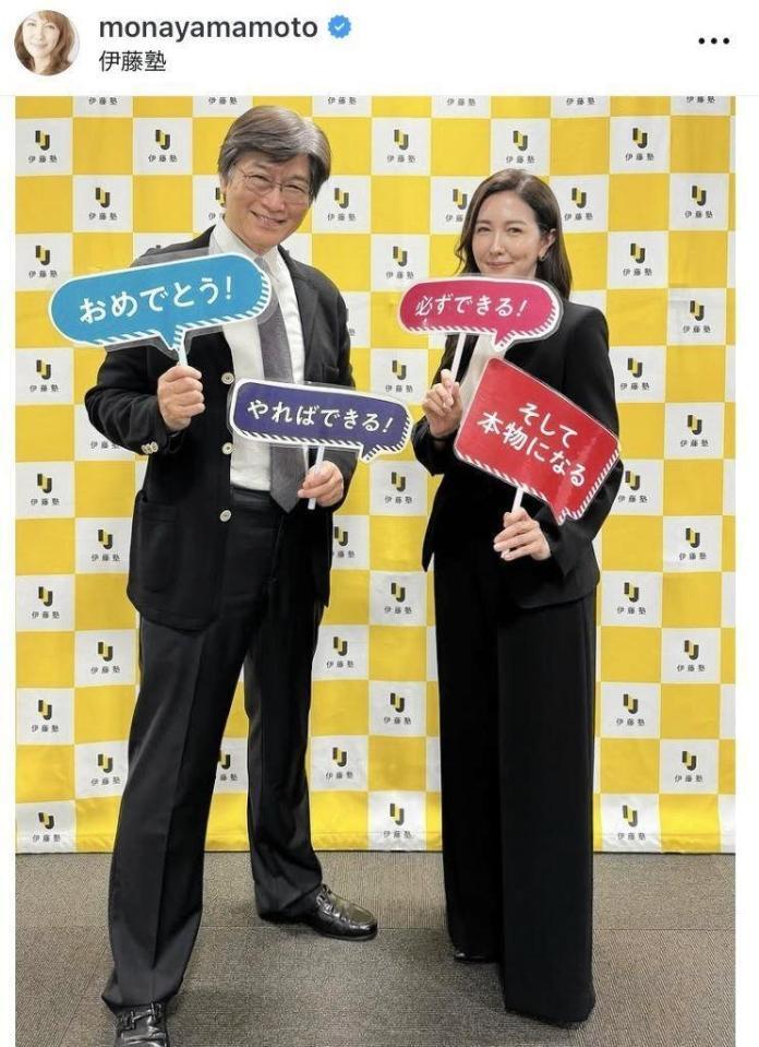 山本モナのインスタグラム＠ｍｏｎａｙａｍａｍｏｔｏより