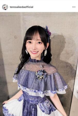 　ライブ衣装も可憐！池田瑛紗のインスタグラム＠ｔｅｒｅｓａｉｋｅｄａｏｆｆｉｃｉａｌより