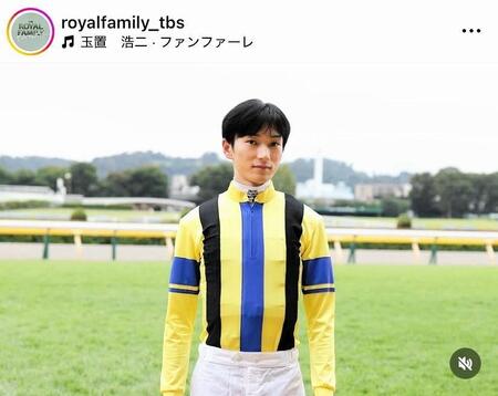 　この勝負服ってことは…敵？「ザ・ロイヤルファミリー」のインスタグラム＠ｒｏｙａｌｆａｍｉｌｙ＿ｔｂｓより