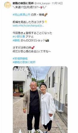 　代役で旅人を務めた小野文恵アナ（右）「鶴瓶の家族に乾杯」の公式Ｘ＠ｎｈｋ＿ｋａｎｐａｉより