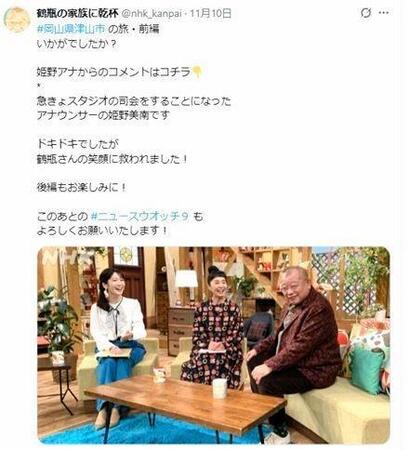 　「鶴瓶の家族に乾杯」の公式Ｘ＠ｎｈｋ＿ｋａｎｐａｉより