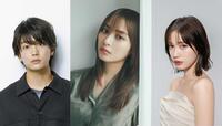 　ドラマ「略奪奪婚」に出演する（左から）伊藤健太郎、内田理央、中村ゆりか