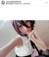 　チェンソーマンのコスプレもすごい完成度！池田瑛紗のインスタグラム＠ｔｅｒｅｓａｉｋｅｄａｏｆｆｉｃｉａｌより 