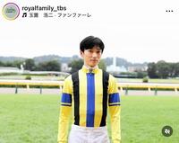 　この勝負服ってことは…敵？「ザ・ロイヤルファミリー」のインスタグラム＠ｒｏｙａｌｆａｍｉｌｙ＿ｔｂｓより