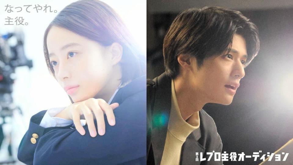 　レプロ所属の池端杏慈と伊藤絃を起用したオーディションのキービジュアル