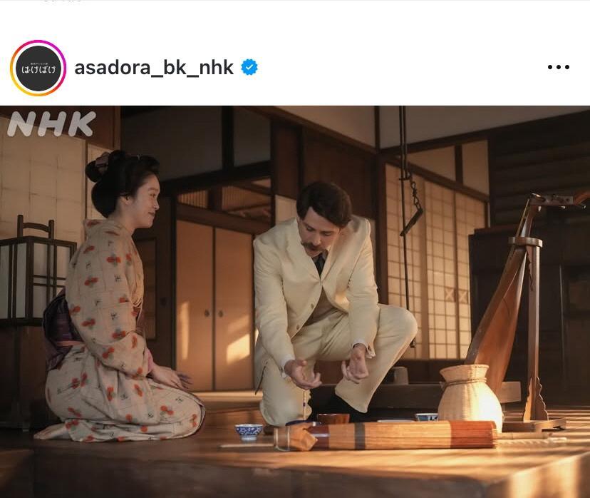 　ＮＨＫ連続テレビ小説「ばけばけ」公式インスタグラム＠ａｓａｄｏｒａ＿ｂｋ＿ｎｈｋより