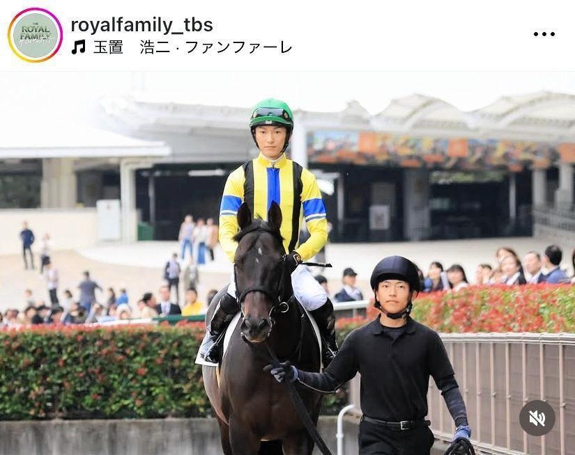 　この勝負服ってことは…敵？「ザ・ロイヤルファミリー」のインスタグラム＠ｒｏｙａｌｆａｍｉｌｙ＿ｔｂｓより