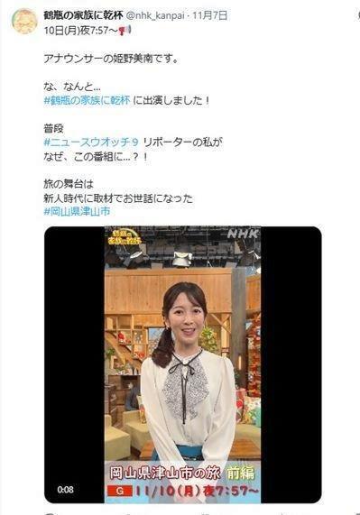 　「家族に乾杯」の公式Ｘ＠ｎｈｋ＿ｋａｎｐａｉより 