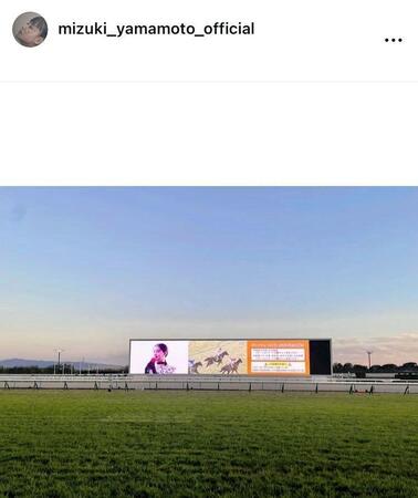 山本美月のインスタグラム＠ｍｉｚｕｋｉ＿ｙａｍａｍｏｔｏ＿ｏｆｆｉｃｉａｌから