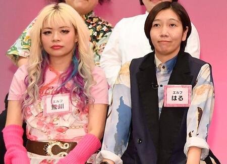 　エルフ・荒川（左）とはる