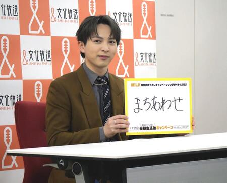 　元号の発表かのようにフリップで新曲タイトルを発表するＭ！ＬＫ・吉田仁人