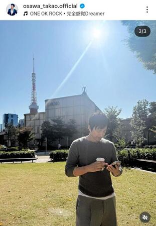 　大沢たかおのインスタグラム＠ｏｓａｗａ＿ｔａｋａｏ．ｏｆｆｉｃｉａｌ（１１月７日付）より