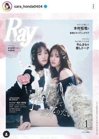 　本田紗来のインスタグラム＠ｓａｒａ＿ｈｏｎｄａ０４０４より