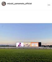 山本美月のインスタグラム＠ｍｉｚｕｋｉ＿ｙａｍａｍｏｔｏ＿ｏｆｆｉｃｉａｌから