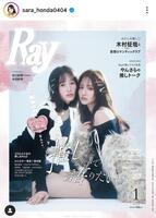 　本田紗来のインスタグラム＠ｓａｒａ＿ｈｏｎｄａ０４０４より