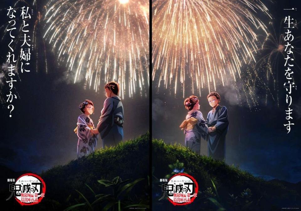 　「劇場版『鬼滅の刃』無限城編　第一章　猗窩座再来」第６弾ポスター　©吾峠呼世晴／集英社・アニプレックス・ｕｆｏｔａｂｌｅ