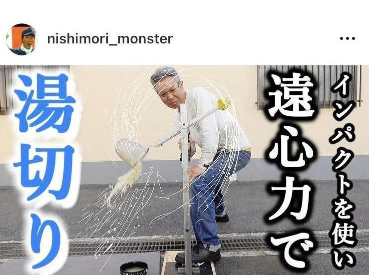 モンスターエンジン西森洋一のインスタグラム（ｎｉｓｈｉｍｏｒｉ＿ｍｏｎｓｔｅｒ）より