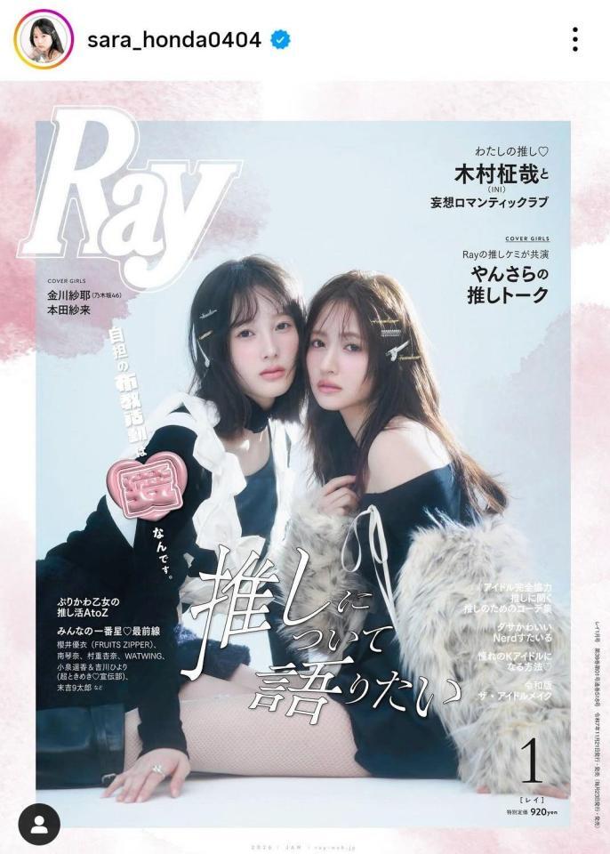 　本田紗来のインスタグラム＠ｓａｒａ＿ｈｏｎｄａ０４０４より