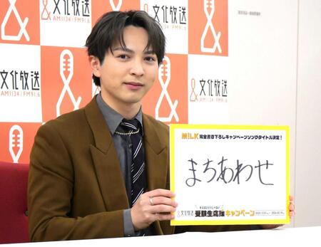 　新曲名を発表するＭ！ＬＫの吉田仁人