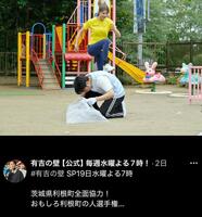 日本テレビ「有吉の壁」の公式Ｘ＠ａｒｉｙｏｓｈｉｎｏｋａｂｅより