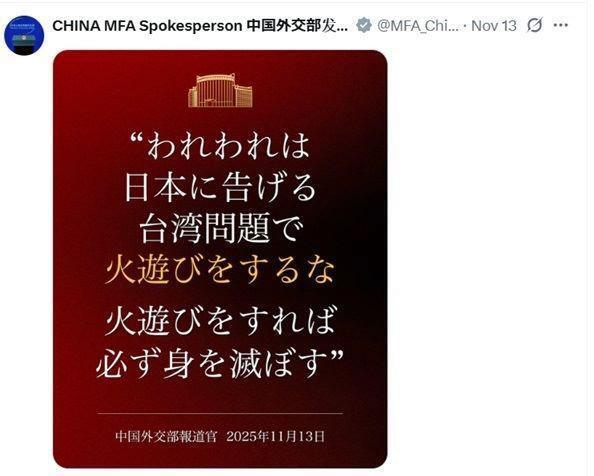 中国外交部報道官のＸ＠ＭＦＡ＿Ｃｈｉｎａ