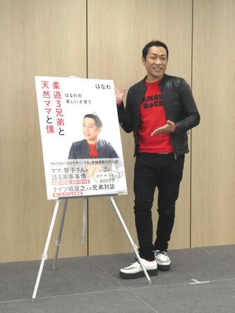 　撮影に応じるはなわ