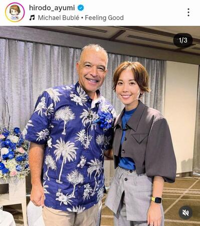 ヒロド歩美のインスタグラム＠ｈｉｒｏｄｏ＿ａｙｕｍｉより 