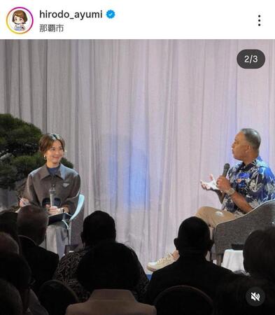 ヒロド歩美のインスタグラム＠ｈｉｒｏｄｏ＿ａｙｕｍｉより 