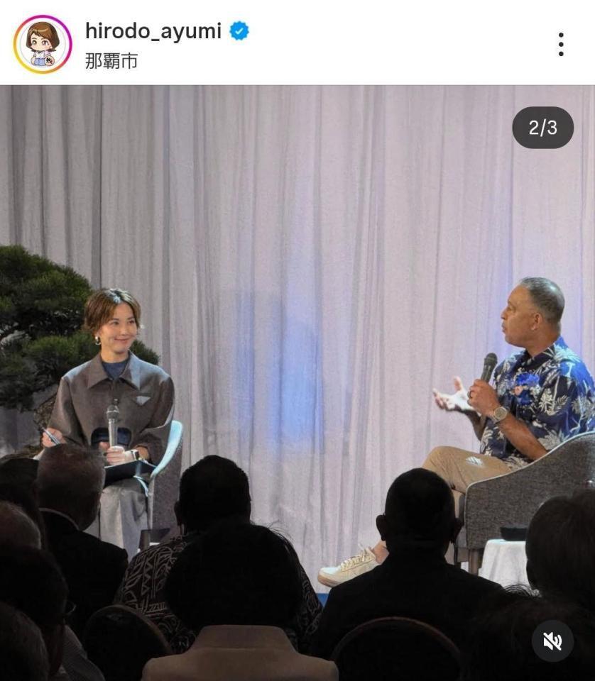 ヒロド歩美のインスタグラム＠ｈｉｒｏｄｏ＿ａｙｕｍｉより 