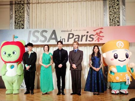　「ＩＳＳＡ　ｉｎ　Ｐａｒｉｓ」の制作発表会見に出席した（左から）アルクマ、藤田俊太郎氏、潤花、海宝直人、岡宮来夢、豊原江理佳、一茶さん