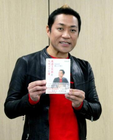 　著書を持つはなわ