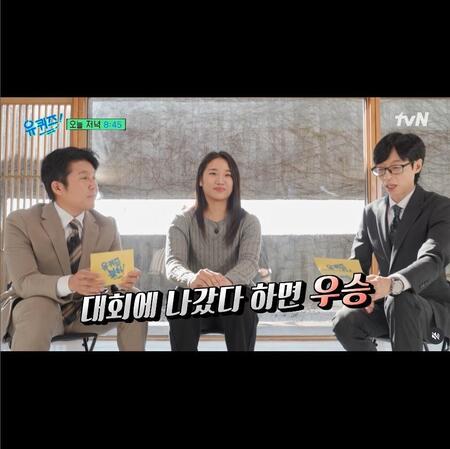 韓国トーク番組「ユ・クイズ　ＯＮ　ＴＨＥ　ＢＬＯＣＫ」の公式インスタグラム＠ｙｏｕｑｕｉｚｏｎｔｈｅｂｌｏｃｋより（左から）ＭＣのチョ・セホ、アン・セヨン選手、ＭＣのユ・ジェソク