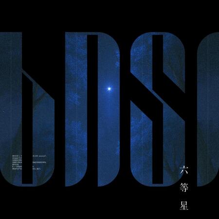 　ＢＮＳＩの２ｎｄシングル「六等星」　©２０２５　Ｚｅｓｔ，Ｉｎｃ．