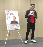 　著書を持つはなわ