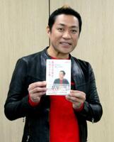 　著書を持つはなわ