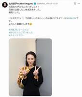 美しすぎる…出演時の姿にうっとり。北川景子のＸ＠Ｋｅｉｋｏ　Ｋｉｔａｇａｗａより