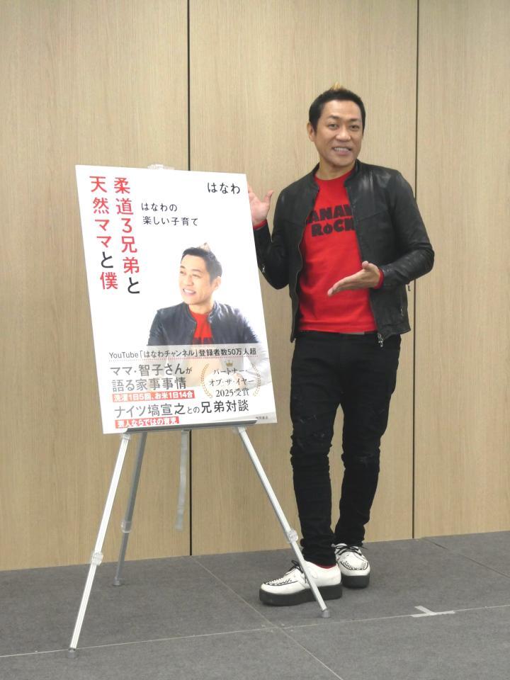 　撮影に応じるはなわ