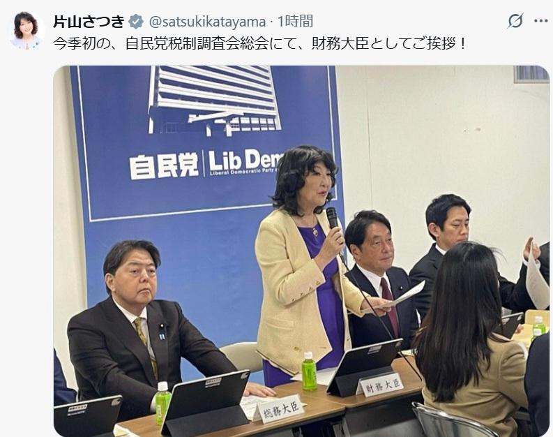 　片山さつき氏の公式Ｘ（＠ｓａｔｓｕｋｉｋａｔａｙａｍａ）より