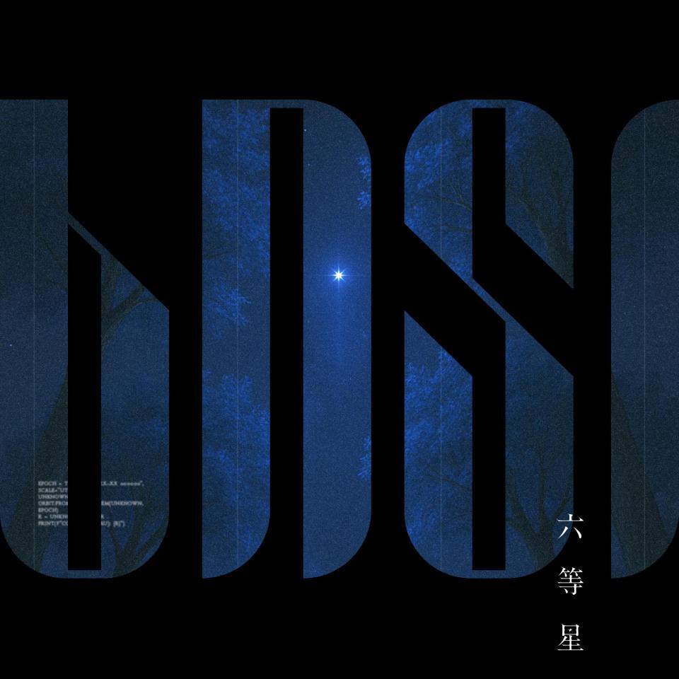 　ＢＮＳＩの２ｎｄシングル「六等星」　©２０２５　Ｚｅｓｔ，Ｉｎｃ．