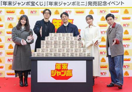 　１０億円を前に「年末ジャンボ宝くじ」をＰＲする（左から）今田美桜、成田凌、妻夫木聡、吉岡里帆、矢本悠馬