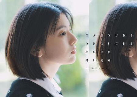 　「出口夏希２０２６カレンダー」壁かけタイプ（撮影・山根　悠太郎）