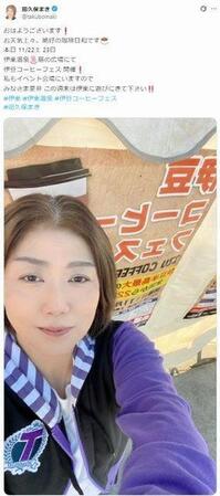 　田久保真紀前伊東市長のＸ＠ｔａｋｕｂｏｍａｋｉより