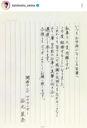 　谷元星奈アナのインスタグラム＠ｔａｎｉｍｏｔｏ＿ｓｅｉｎａより 