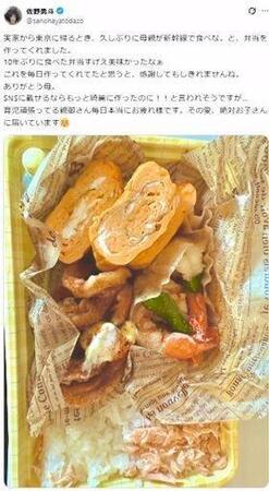 　佐野勇斗のＸ＠ｓａｎｏｈａｙａｔｏｄａｚｏより