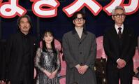 　舞台あいさつに登場した（左から）役所広司、芦田愛菜、岡田将生、松重豊（撮影・佐々木彰尚）
